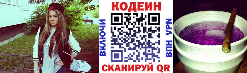 магазин    kraken сайт  Кодеиновый сироп Lean Purple Drank  Лысково 