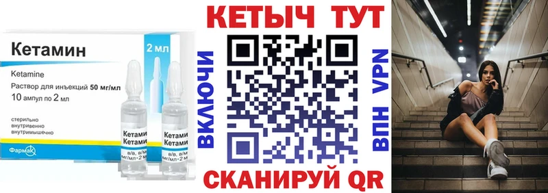 Кетамин ketamine  Лысково 